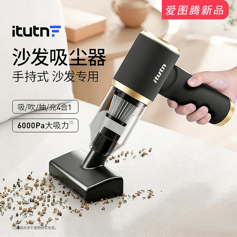 itutn经典款车载轻便型锂电吸尘器野外吹火电脑吹尘沙发吸宠物毛