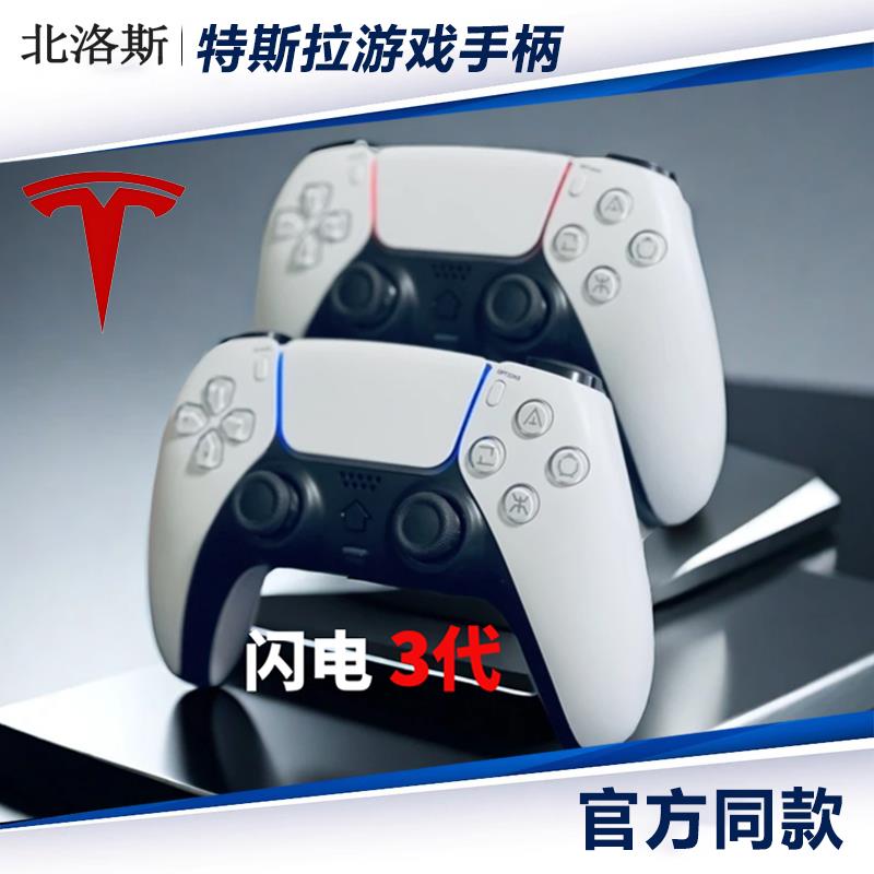 特斯拉震动蓝牙游戏手柄车机专用海外版ModelY3无线蓝牙手柄直连