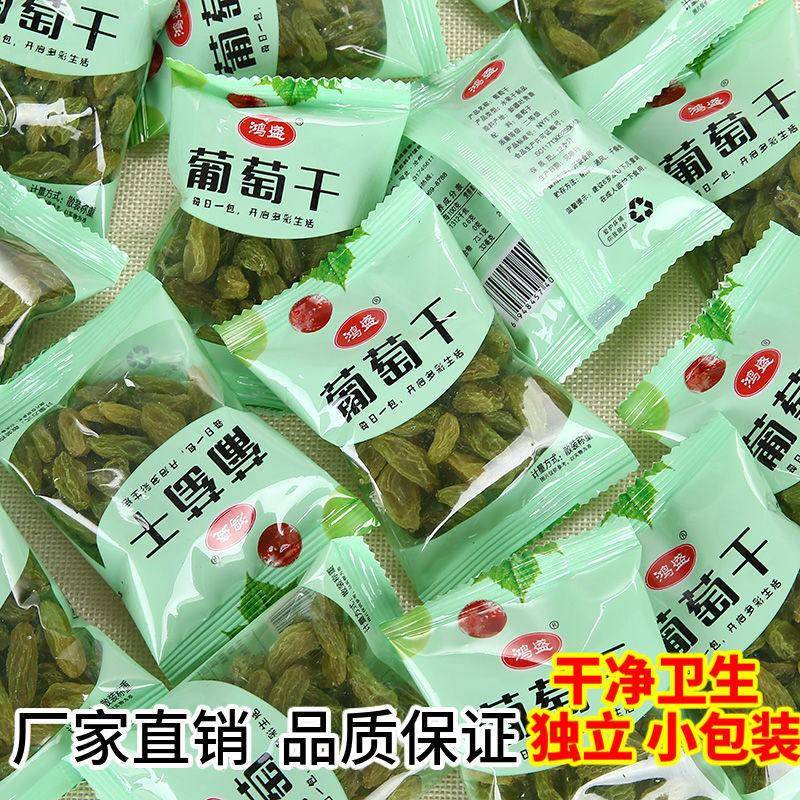 新疆特级大葡萄干免洗2斤特产旗舰店大颗粒红绿香妃王即食小包装