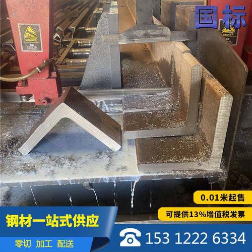 角钢200*200*26材质Q235 Q345B高强度角铁200*125加工180*110零切
