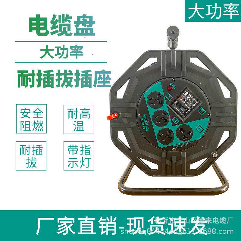 牛脾气大功率电缆盘绕线盘卷线盘电缆收纳盘