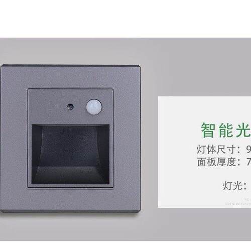 酒店86型感应地脚灯嵌入式楼梯灯走廊过道踏步灯卧室小夜灯墙角灯
