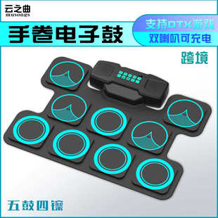 手卷电子鼓桌面架子鼓外贸双喇叭可充电打击板儿童玩DTX游戏