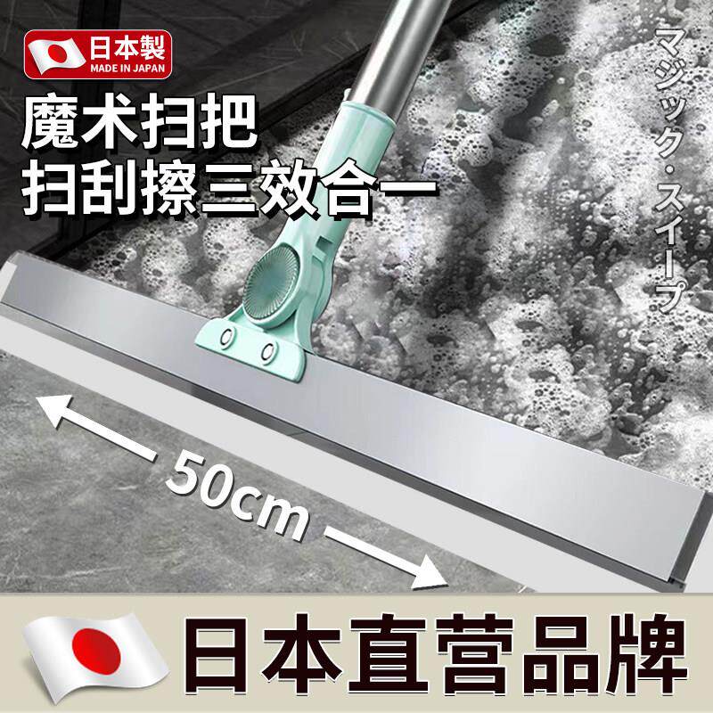 【日本黑科技】魔术矽胶扫把家用化妆室拖把扫水地刮水器地板