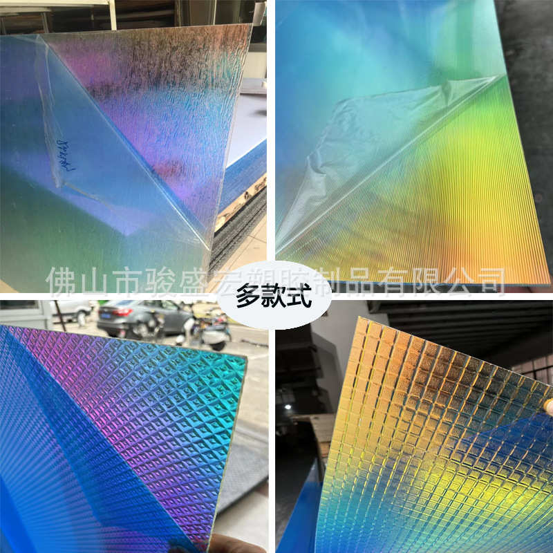 炫彩亚克力板镭射板批发幻彩板七彩板婚庆装饰支持加工激光雕刻