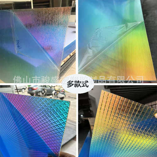 炫彩亚克力板镭射板批发幻彩板七彩板婚庆装饰支持加工激光雕刻
