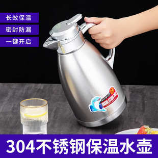 真空保温水壶 304不锈钢罗马壶 家用茶楼餐厅大容量热水瓶批发