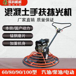 混凝土抹光机电动地面收光机路面抹平汽油磨光机水泥地压实抛光机