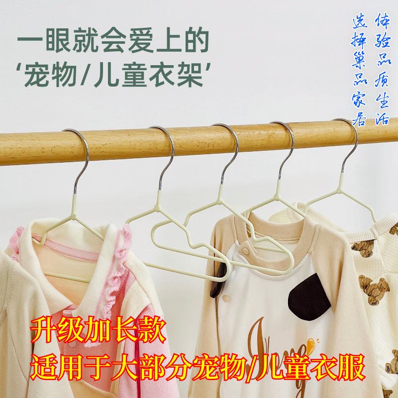 加粗浸塑无痕防滑可爱儿童婴儿晾衣架宠物衣架家用狗狗衣挂