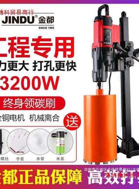 金都9235台式水钻机水钻打孔机钢筋混凝土水钻机