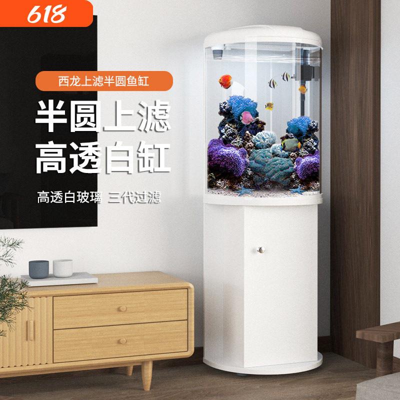西红龙缸客厅小型免换水落地家用半圆玻璃生态水族箱金鱼缸圆柱形