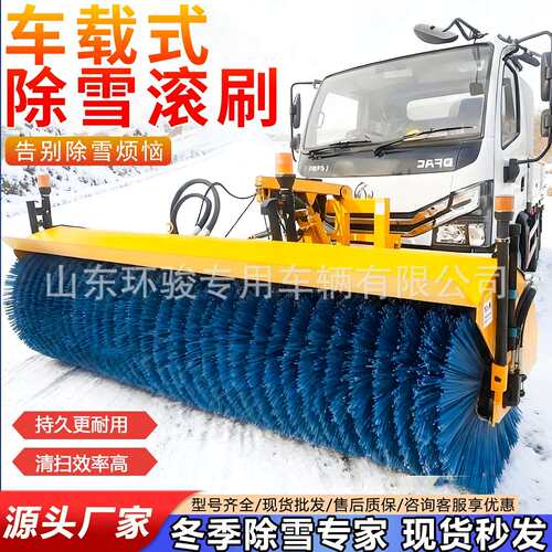 车载扫雪滚刷装载机改装扫雪滚刷扫雪机路面清雪除雪滚刷