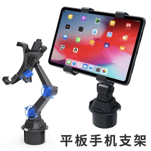 汽车平板支架水杯架位车载手机架导航副驾驶iPad折叠屏长关节支撑