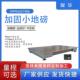 加固电子小地磅8mm面板贵金属称重0.1kg灵敏10吨物流磅汽车地磅秤