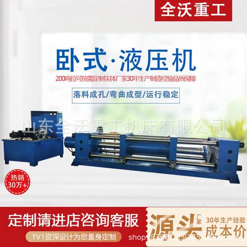 200吨四柱卧式液压机暖气管道成型各种粉末成型材料裁切运行稳定