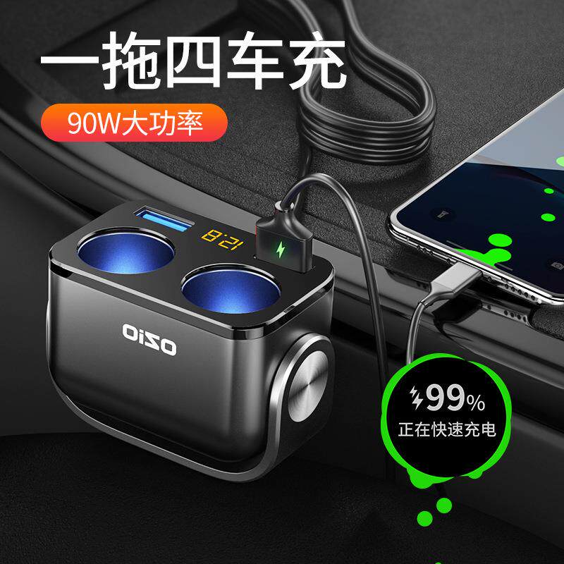 【Y48QA】车载充电器带线车充汽车一拖二三多功能点烟器转换插头