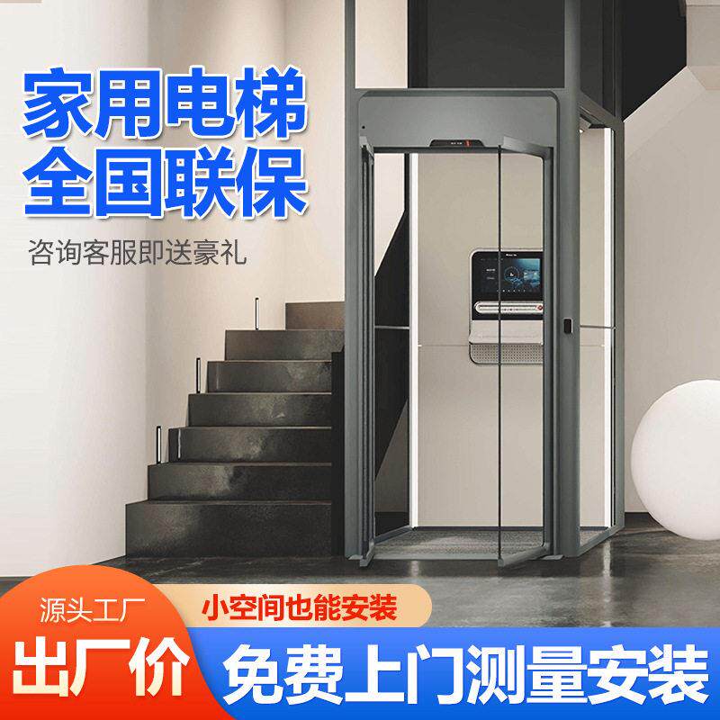 家用电梯二三四五层小型别墅室内外观光复式阁楼液压曳引升降机