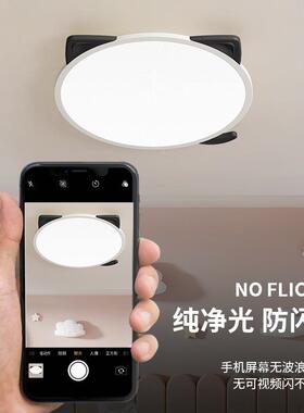 光护谱儿童房吸顶灯熊猫眼智能UVM204全新款卧2室灯中山灯具厂直