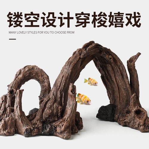 鱼缸造景装饰摆件仿真沉木树根树桩沉底木头树枝水族箱造景躲避洞