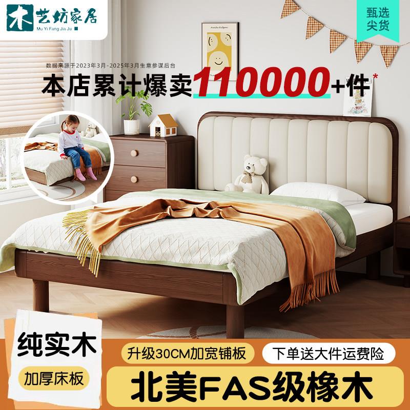 橡木实木儿童床蒙氏地台床青少年带床头单人床男孩女孩家用小床