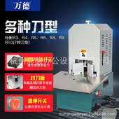 电动切圆角机倒角机名片笔记本圆角机PVC皮革圆角机相册倒角器