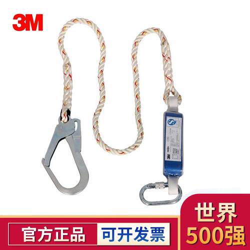 3M 凯比特1390399 保泰特First单钩减震连接绳施工安全绳电工腰带