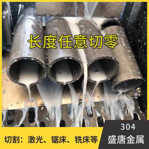 厂钢家直销04 3SOU16L 310s 不锈无缝管 3圆管 精轧管厚壁切管零