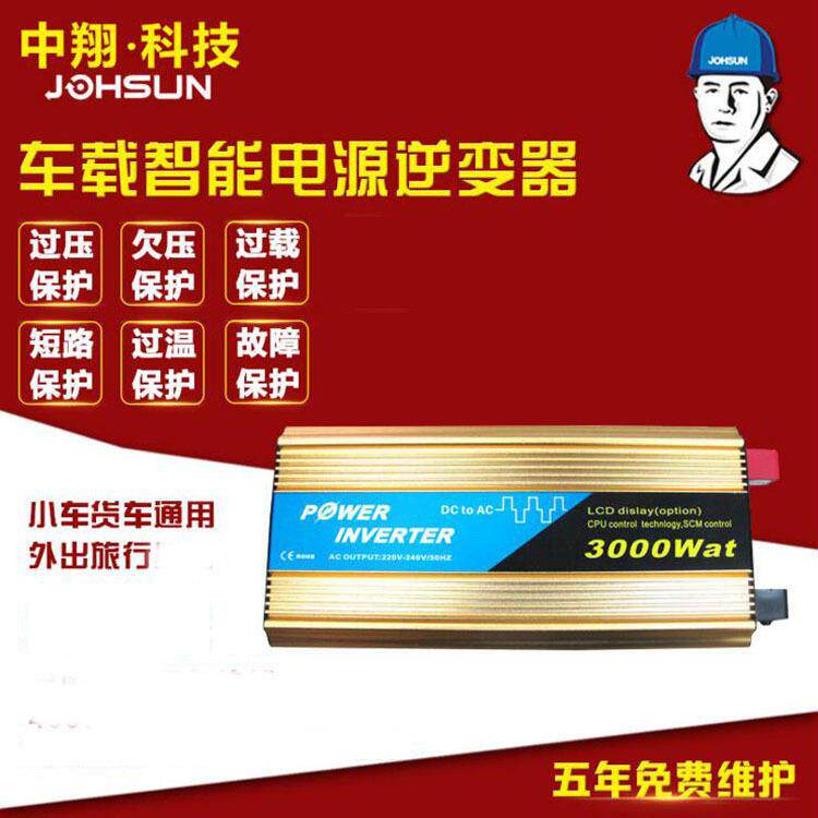 中翔科技3000w车载逆变电源12V转220v车用电源逆变器高频