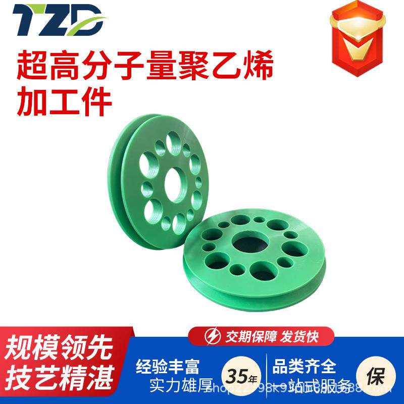 高分子量聚乙烯异型件耐磨耐腐蚀机械配件UPE加工件塑料导轨