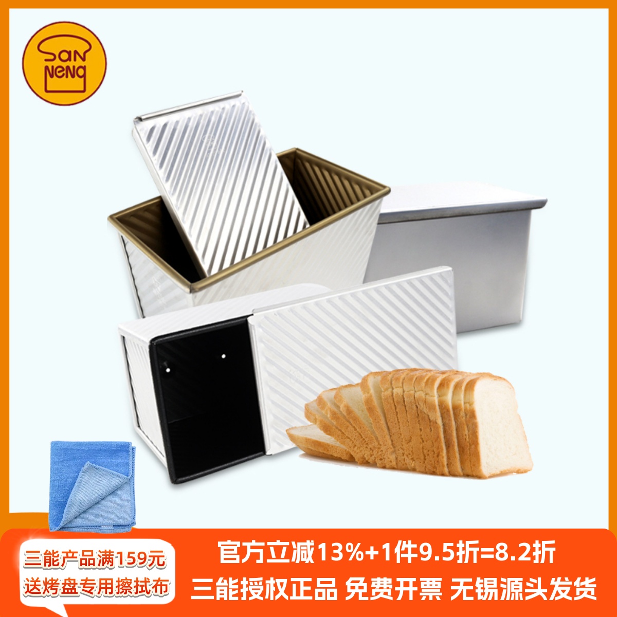 三能450g波纹吐司盒模具SN2048不沾土司面包模不粘家用带盖SN2052