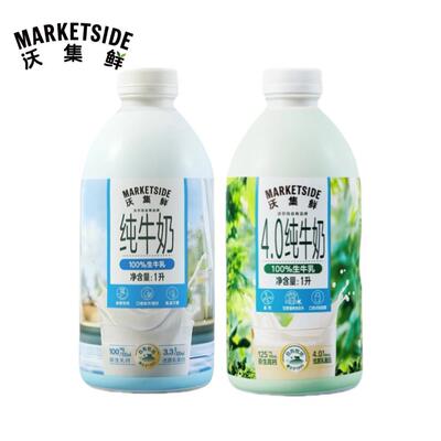 沃尔玛代购沃集鲜4.0纯牛奶 1L瓶装全脂生牛乳高钙高营养蛋白早餐