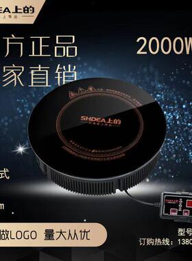上的牌2000W商用火锅电磁炉288mm线控嵌入式 圆形黑晶板