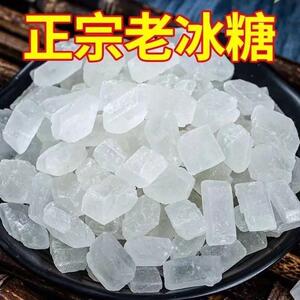 清爽甘甜单晶冰糖【畅销】1斤