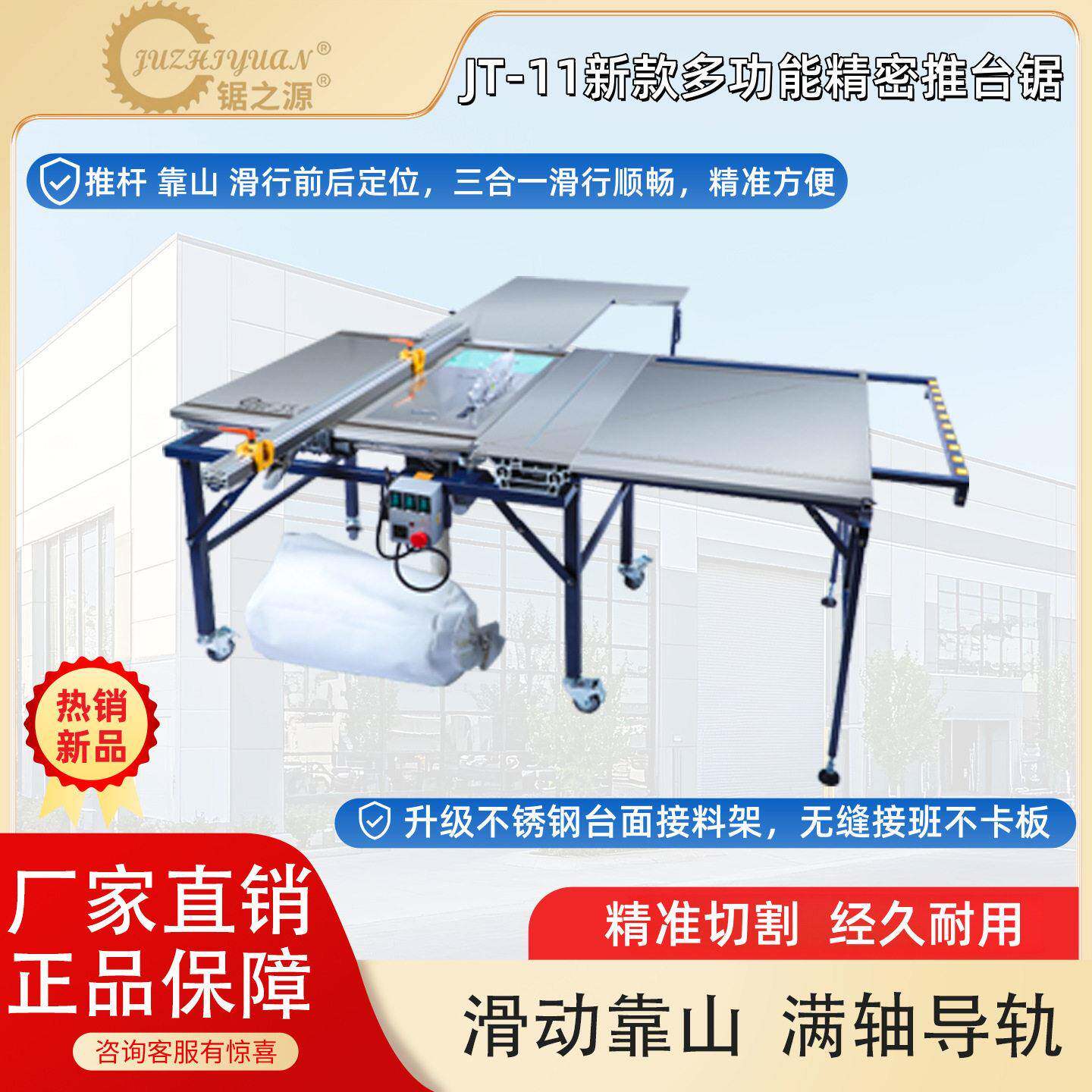 11全新升级款锯台静音无尘子母锯木工推台锯多功能精密锯