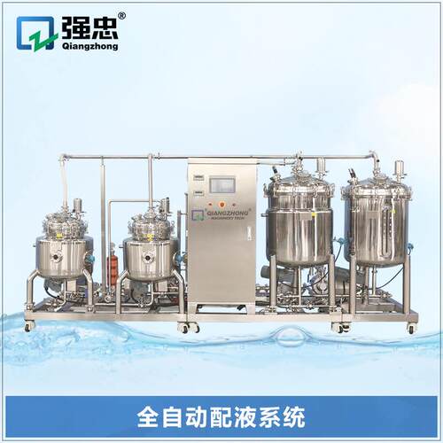 不锈钢生物制药全自动配液系统口服液制药磁力搅拌罐配液罐分散罐