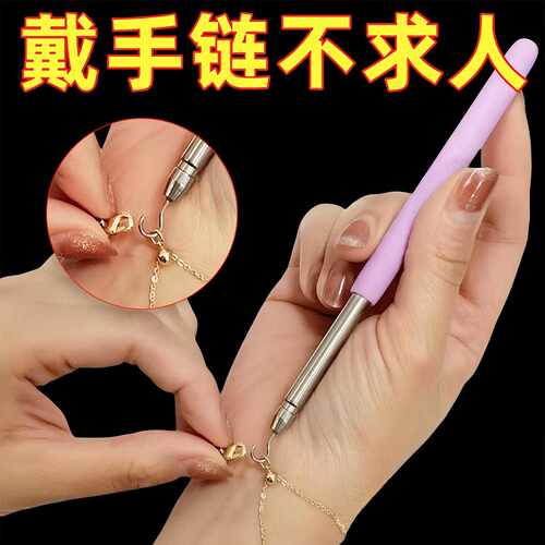 Wrist Bracelet Helper for Fastening Clasps and Hooks, an Ess