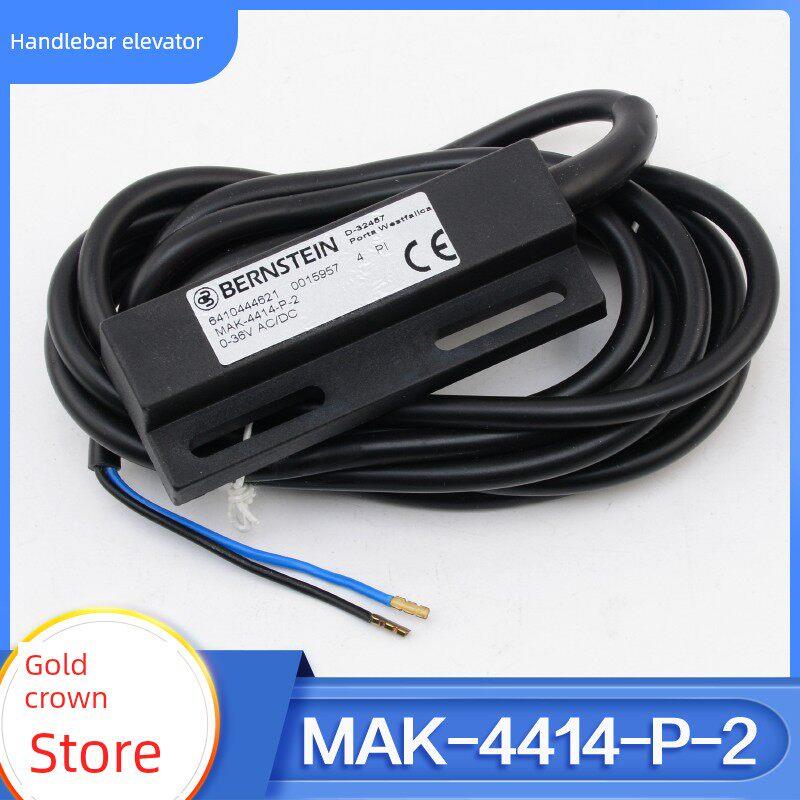 拉把电梯双稳态磁保开关MAK-4414-P-2检修限位磁感应器适用蒂森