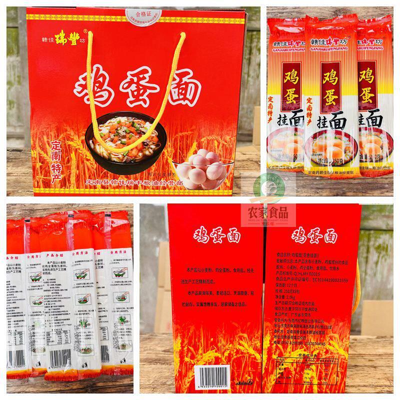 赣佳瑞丰坊面条鸡蛋挂面细早餐快捷劲道食品赣南特产4斤/箱包邮