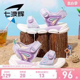 七波辉女童凉鞋夏款2024夏季儿童鞋子小女孩，中大童运动沙滩鞋