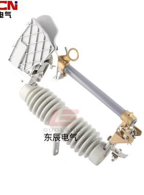 VRW12F-12K/20A户高压跌落式熔断器带灭孤罩100K外V高压FCF令克保