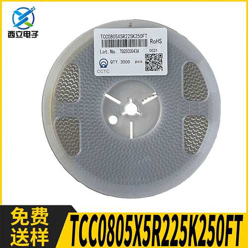 CCTC/三环贴片电容0805 2.2UF 10% 25V TCC0805X5R225K250FT