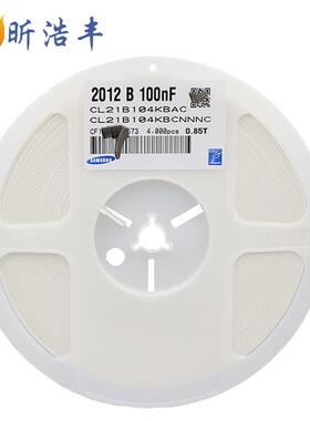 贴片电容0805 104K 50V 100NF 0.1UF CL21B104KBCNNNC陶瓷电容X7R