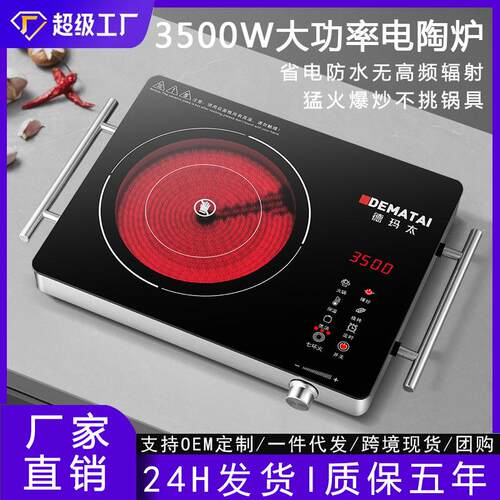 3500W七环火电陶炉商用家用爆炒大功率小型外贸跨境英规美规110V