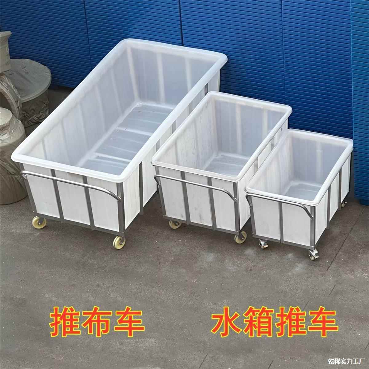 草布推车物料修车加厚塑料箱车布厂送货水箱染布承重布落车推维修