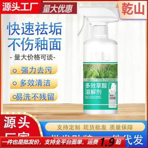 Multi-purpose Household Powerful Oxalic Acid Dissolving Agen