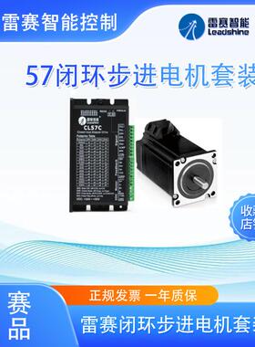雷赛带煞车器闭环步进马达57CME06/13/22 57CME23/26带抱闸套装