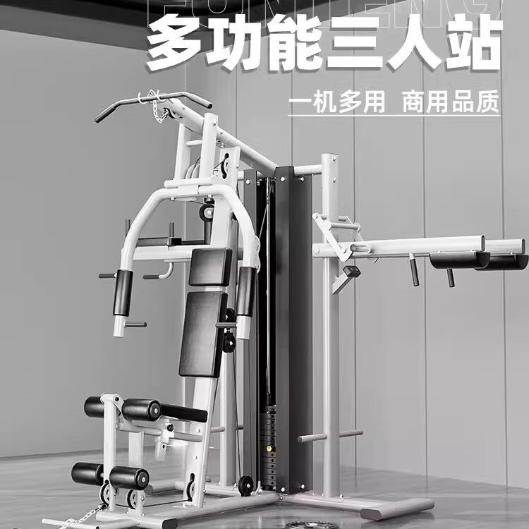 三人站综合训练器多功能商用组合健身家用器材可折叠