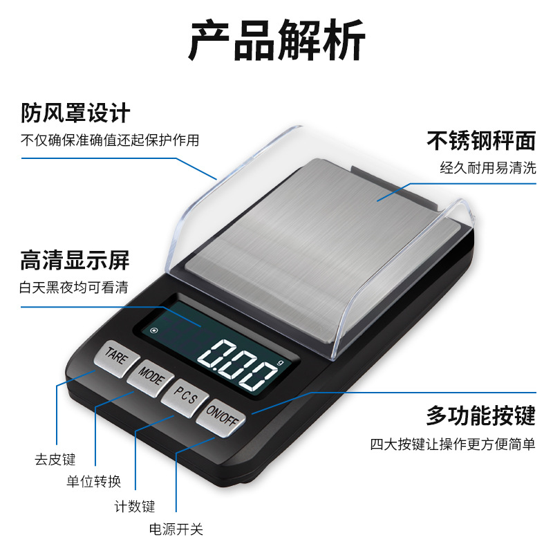 茶叶克称电子称 精准黄金称克数的小电子秤家用0.01g珠宝秤