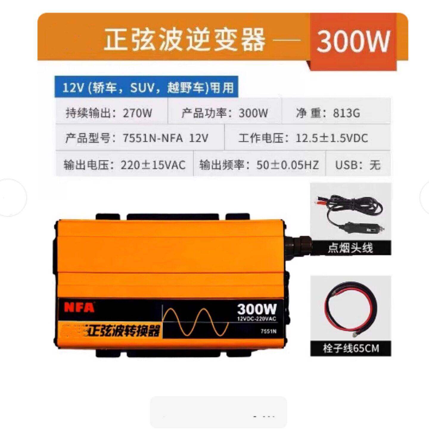 电源转换器变压器型号:SX97-7551N库号：M63620