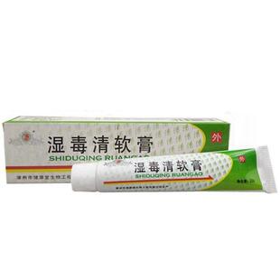 漳州市健源堂湿毒清软膏百草本皮肤止痒王百狼毒净一抹灵抑菌软膏
